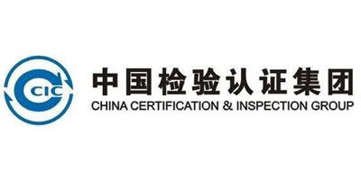 中国检验认证（集团）有限公司